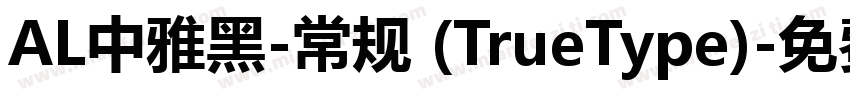 AL中雅黑-常规 (TrueType)字体转换